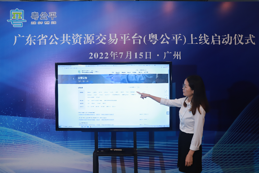 启动仪式现场，工作人员介绍粤公平主要功能2.jpg