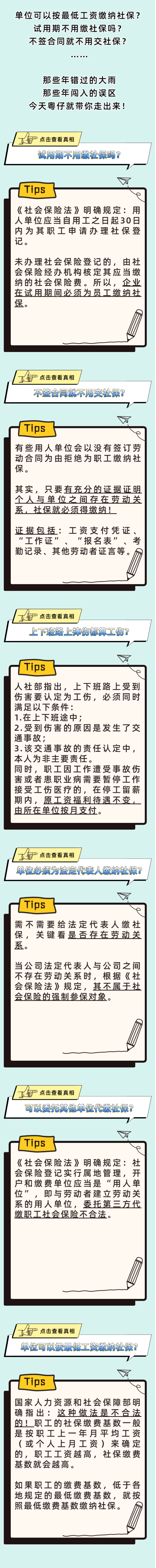 不交“五险一金”，会发生啥？1.png