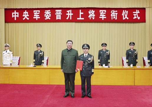 中央军委举行晋升上将军衔仪式 习近平颁发命令状并向晋衔的军官表示祝贺